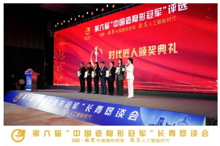 奧德榮獲“時(shí)代匠人”稱號(hào)，領(lǐng)航工業(yè)溫控領(lǐng)域創(chuàng)新與發(fā)展!